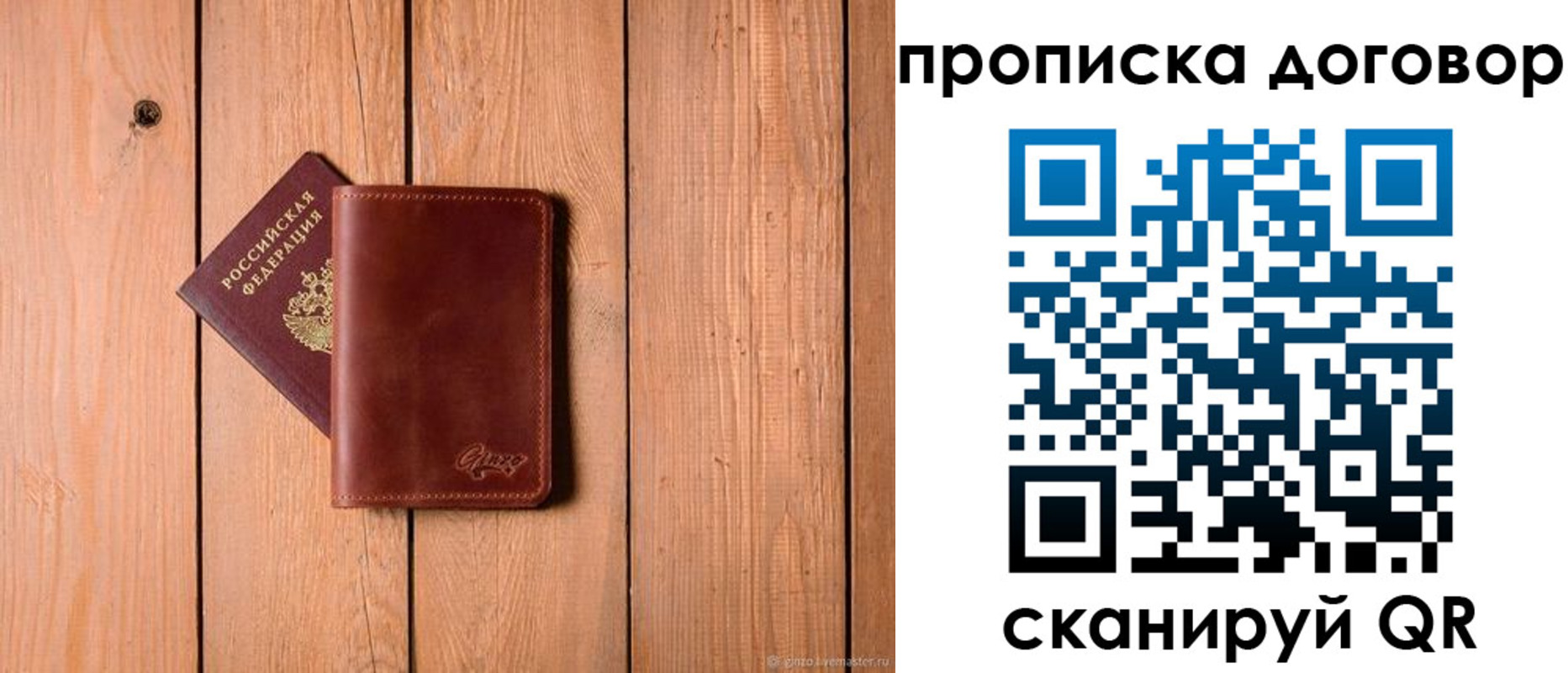 временная регистрация законно в Острове