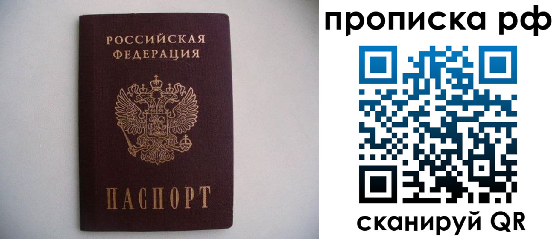 временная регистрация законно в Острове