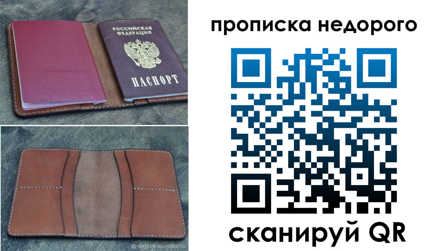 прописка иностранных граждан в Острове