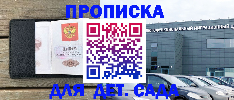 временная регистрация надежно в Острове